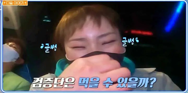 줄서는식당 입짧은햇님 박나래 돼지꼬리구이, 두껍데기살, 프리미엄 냉삼, 대파 삼겹살 맛집 강남 삼성동 삼성역 맛집 소개