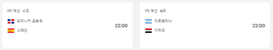 예선일정표-7월27일