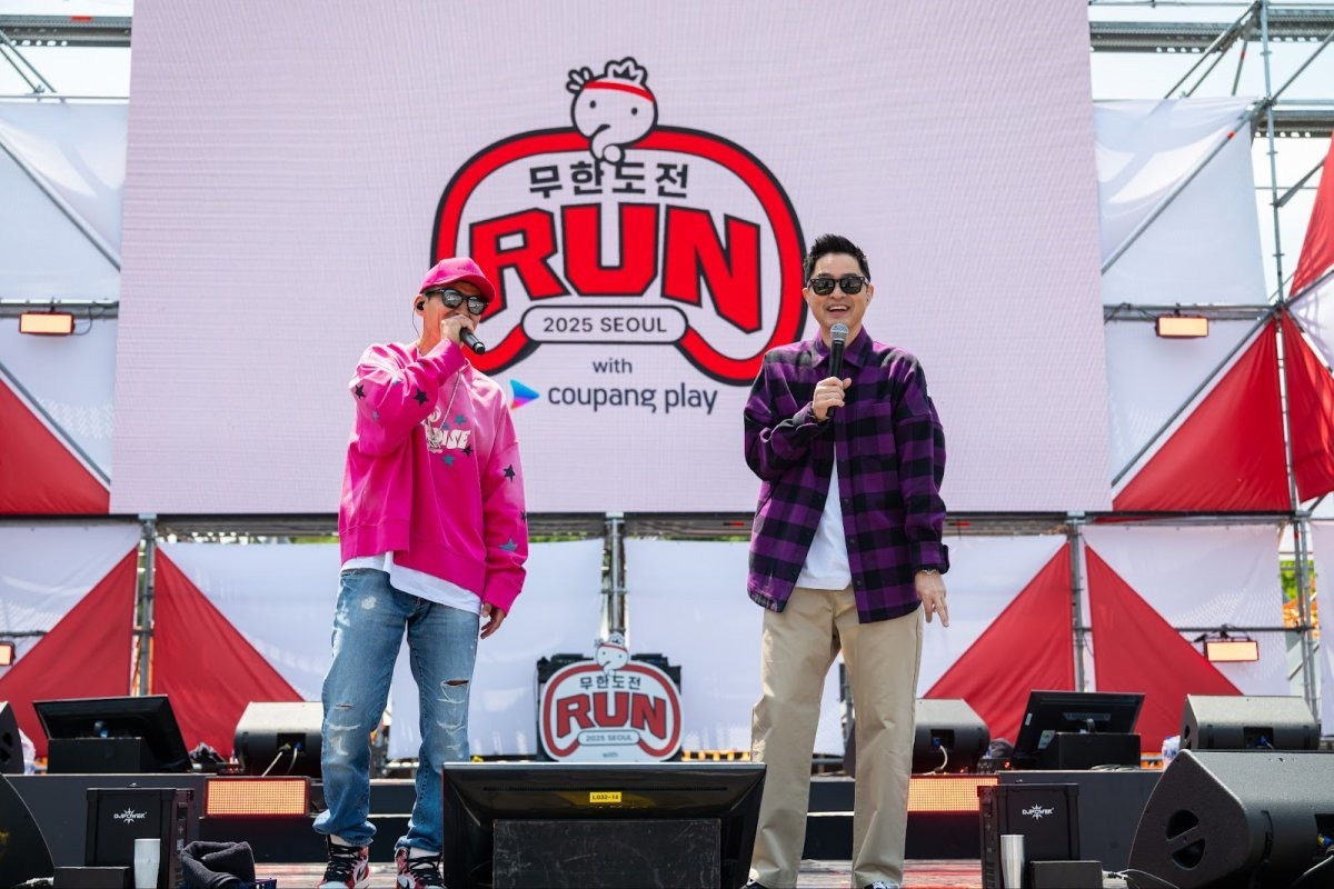 2025 무한도전 런 부산 일정