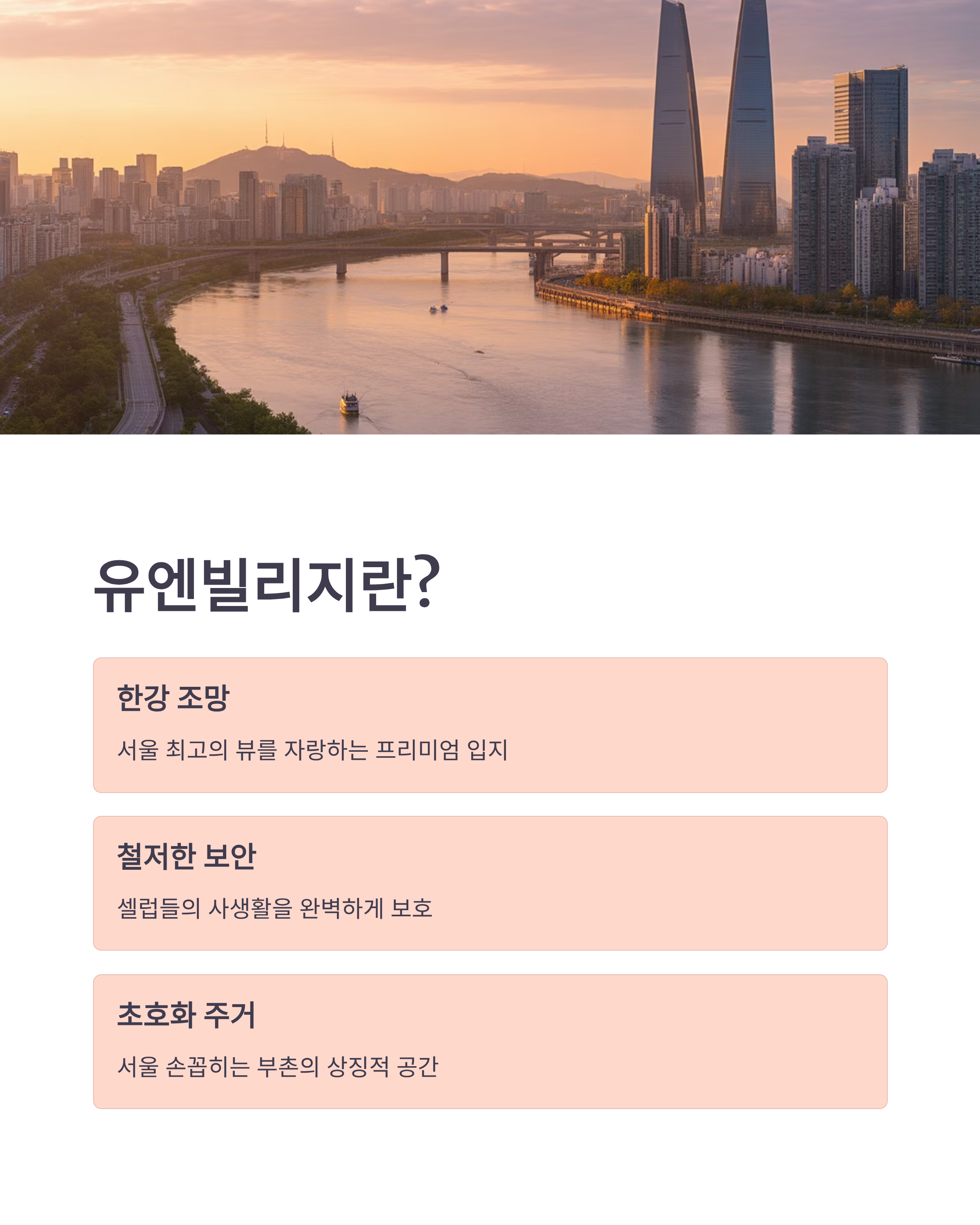 장원영 137억 한남동 빌라 현금 매입 루시드하우스 어디?