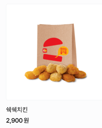 롯데리아 메뉴 가격 및 추천(아침메뉴, 점심메뉴, 사이드메뉴, 칼로리)