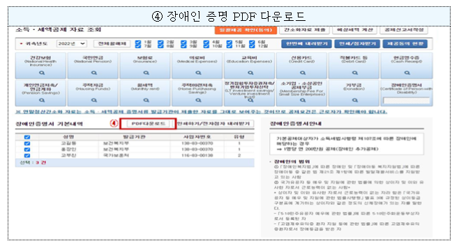 장애인 증명 pdf