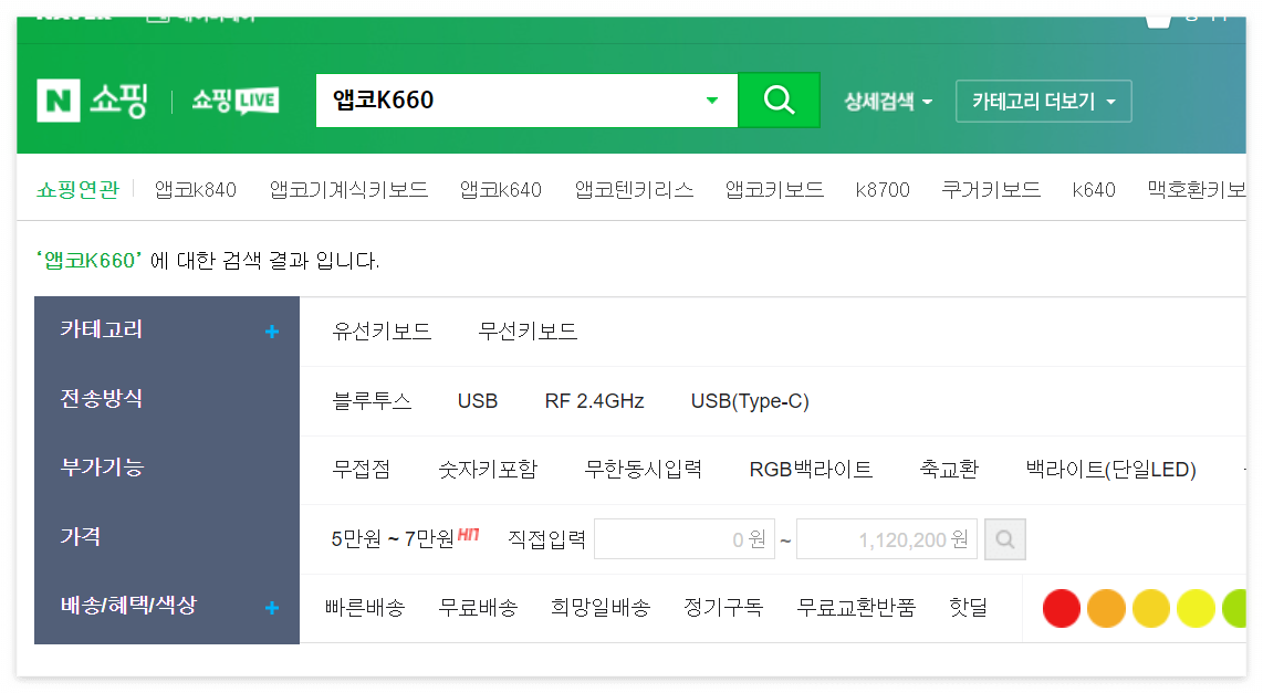 앱코K660