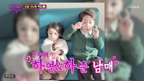 박현빈 딸 아들