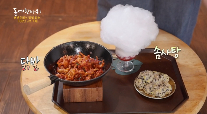 반전메뉴파는-100년구옥카페