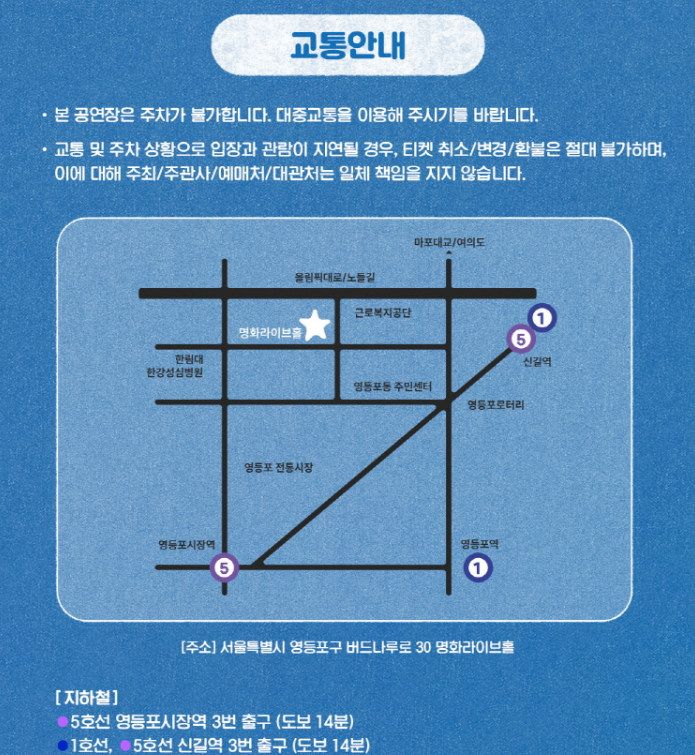 오시는 길
