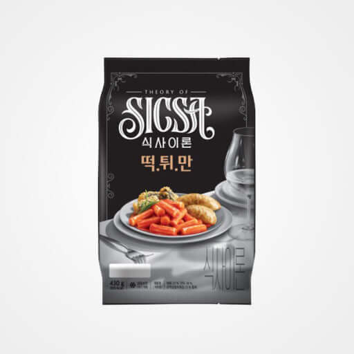 식사이론 떡튀만