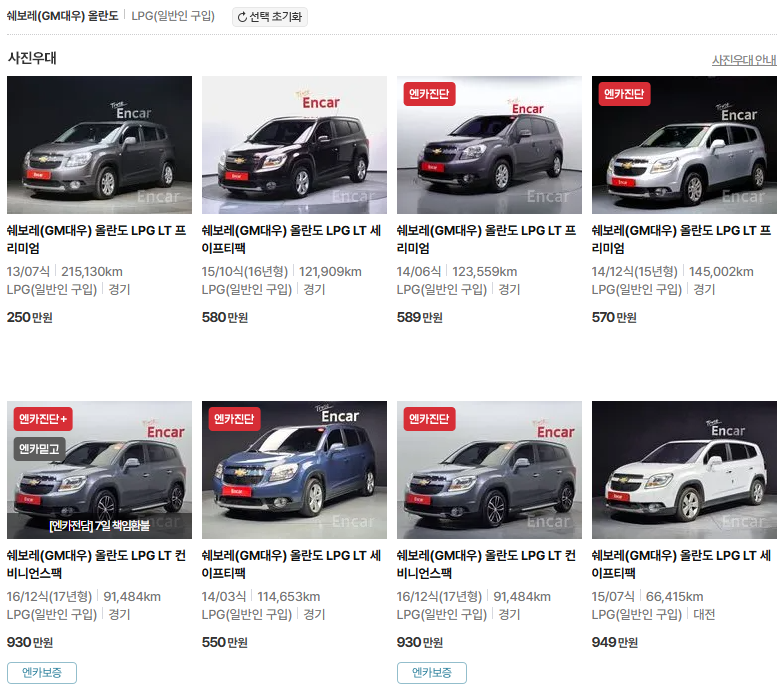 올란도 LPG 중고