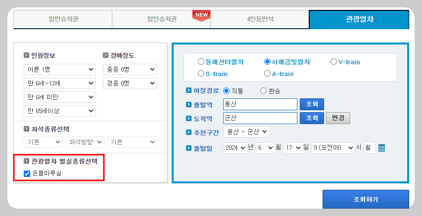 온돌마루실 예약