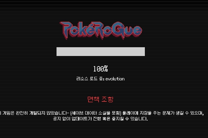 포켓몬게임 사이트