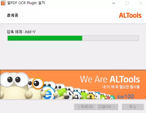 문자인식(OCR) 플러그인 설치3