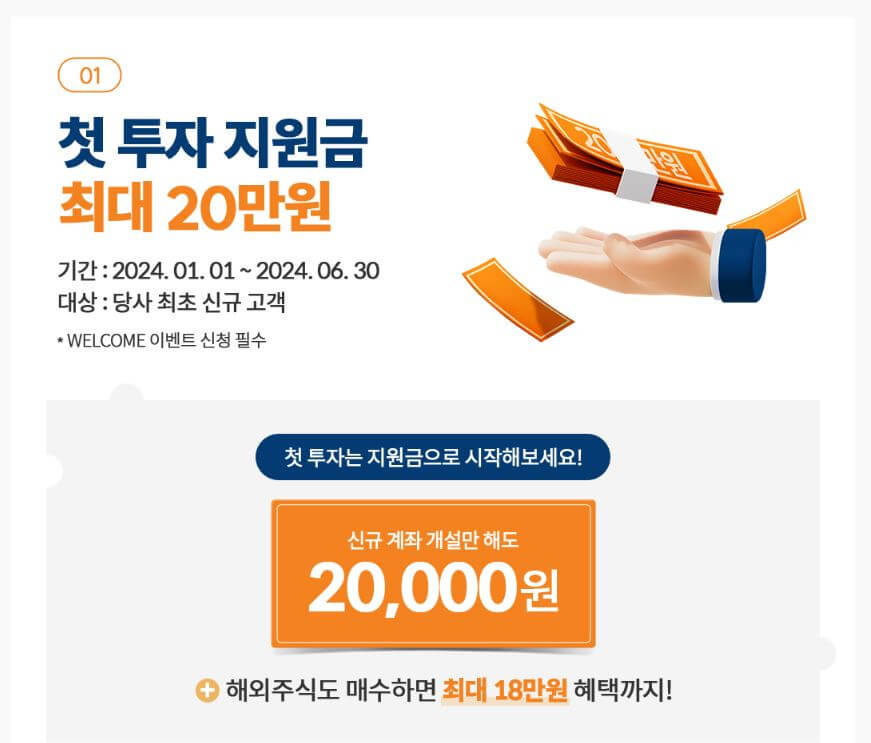 연금저축펀드 가입 신청