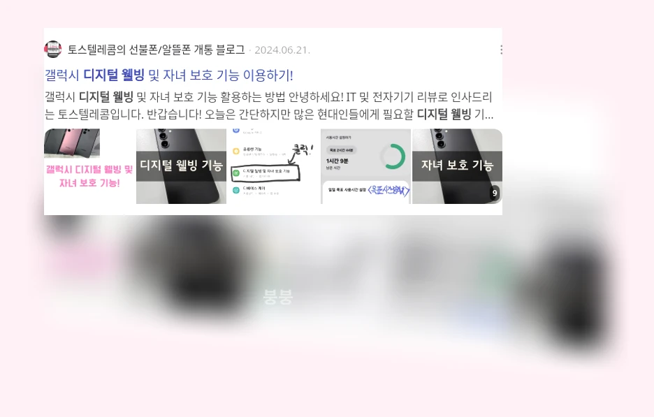디지털 웰빙_2_subsection