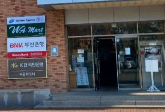 부산 강서구 군마트