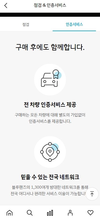 현대자동차 인증중고차