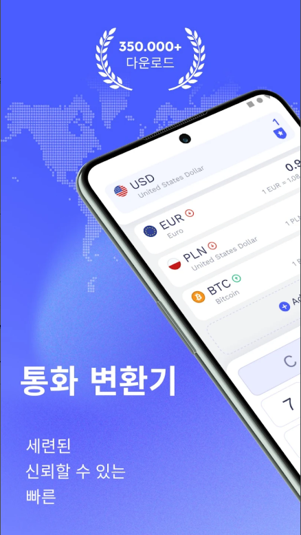 환율계산기, 실시간 환율조회 방법