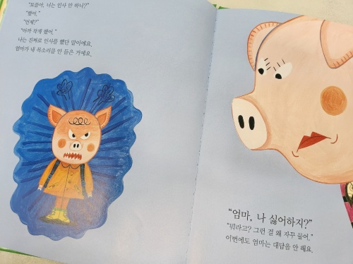 엄마&amp;#44; 내가 싫어요?