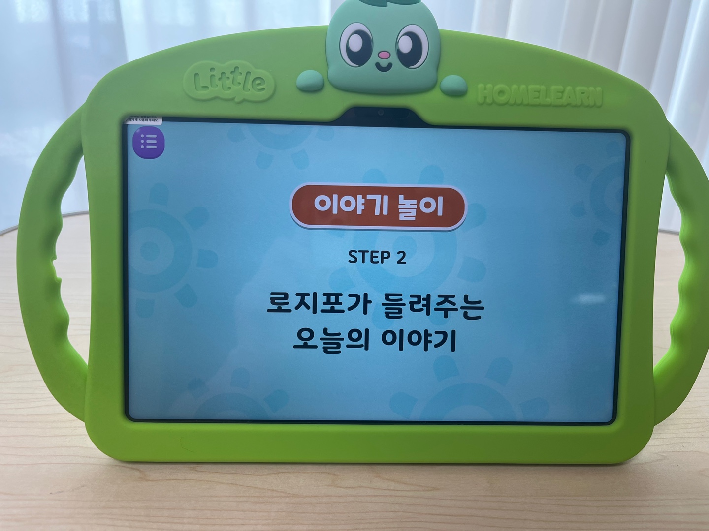 리틀홈런