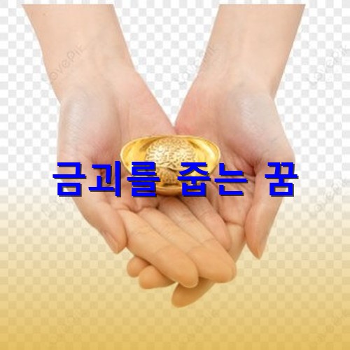 양손으로-금괴를-떠받들고-있는-모습