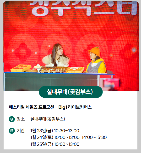 상주 곶감축제
