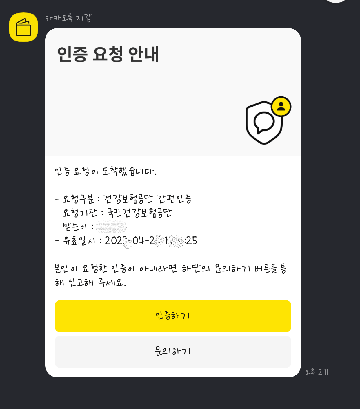 국민연금 환급금 조회 및 신청방법
