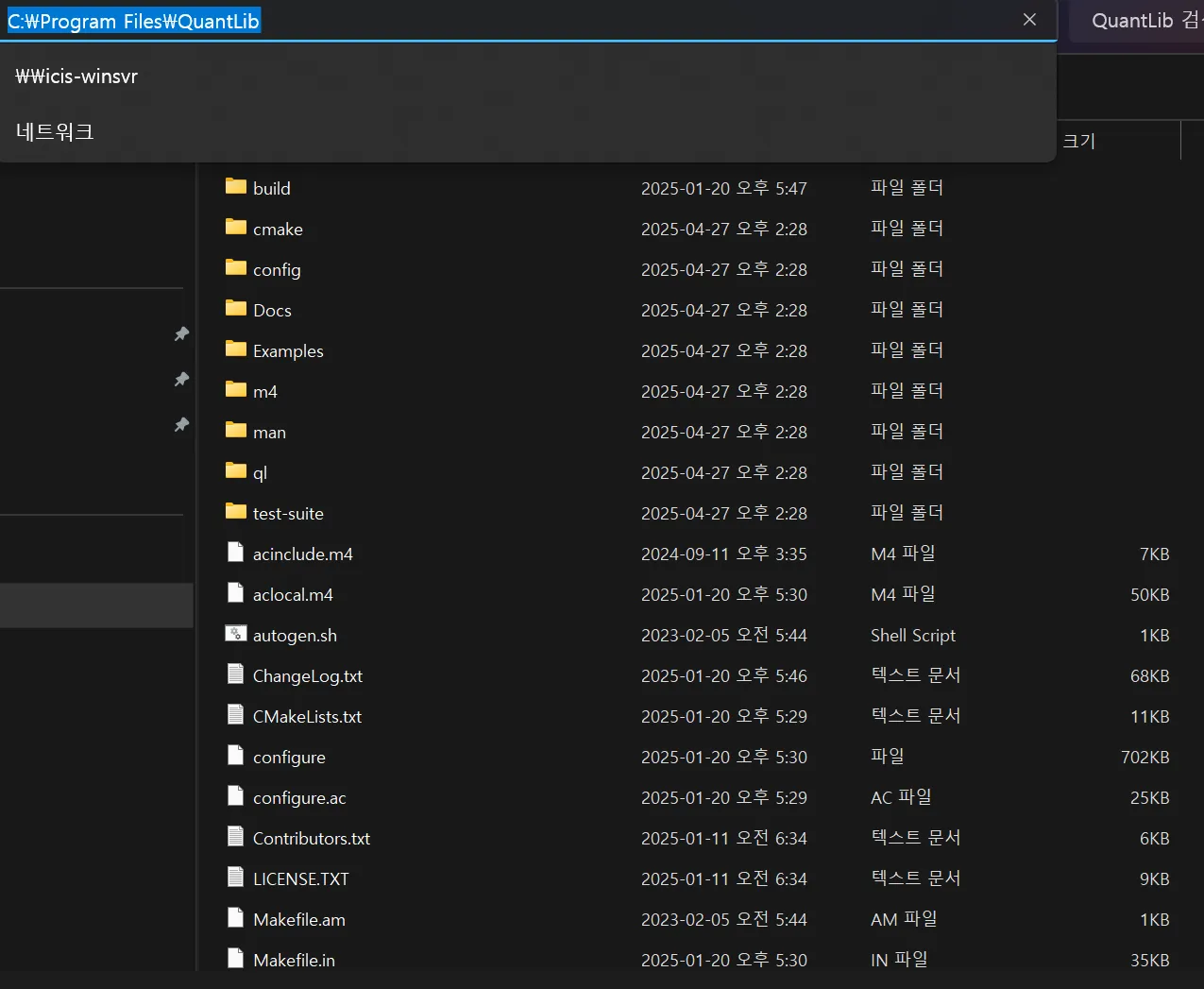 QuantLib 압축풀기 및 세팅 후 파일 구조