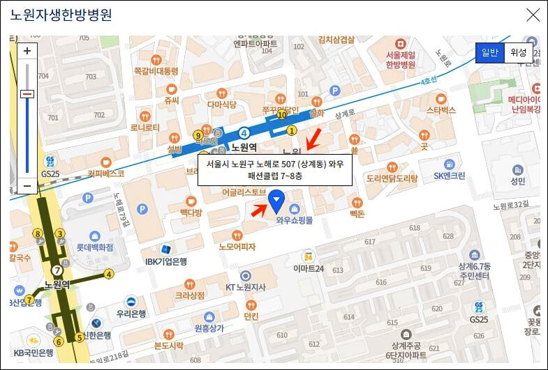 노원자생한방병원