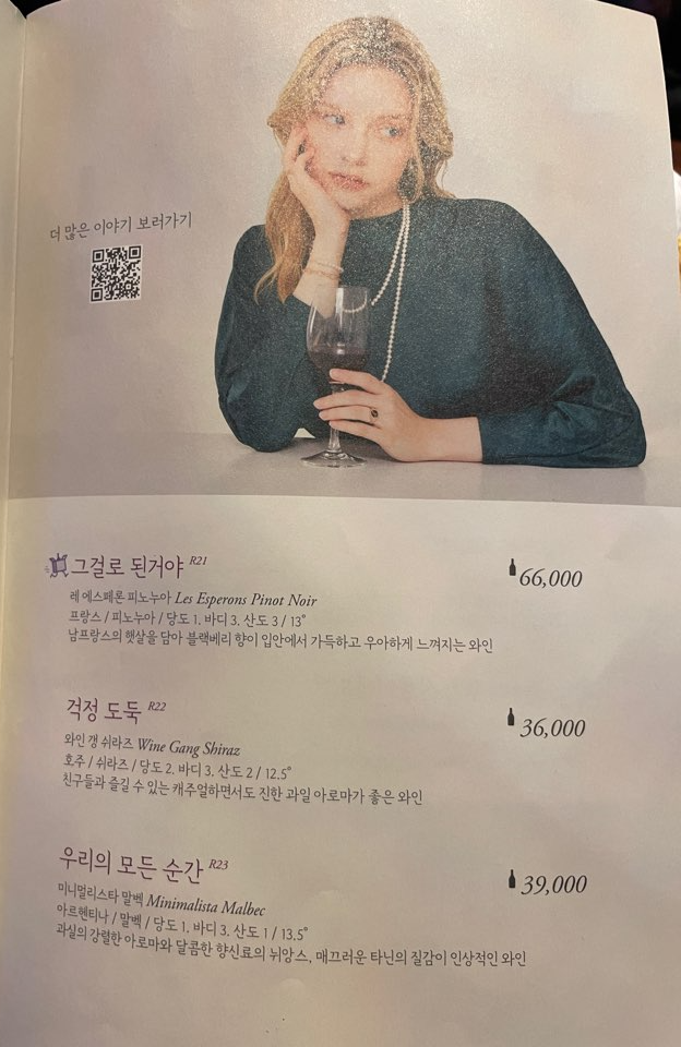 와인한잔