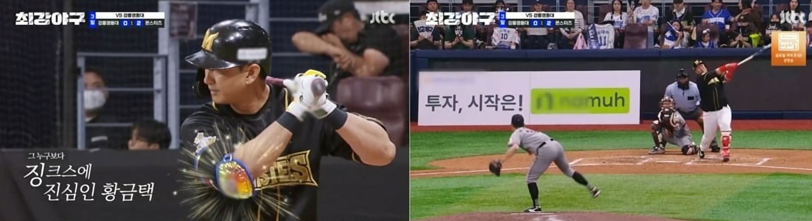 최강야구