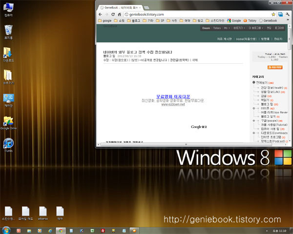 크롬 창 크기와 위치 저장