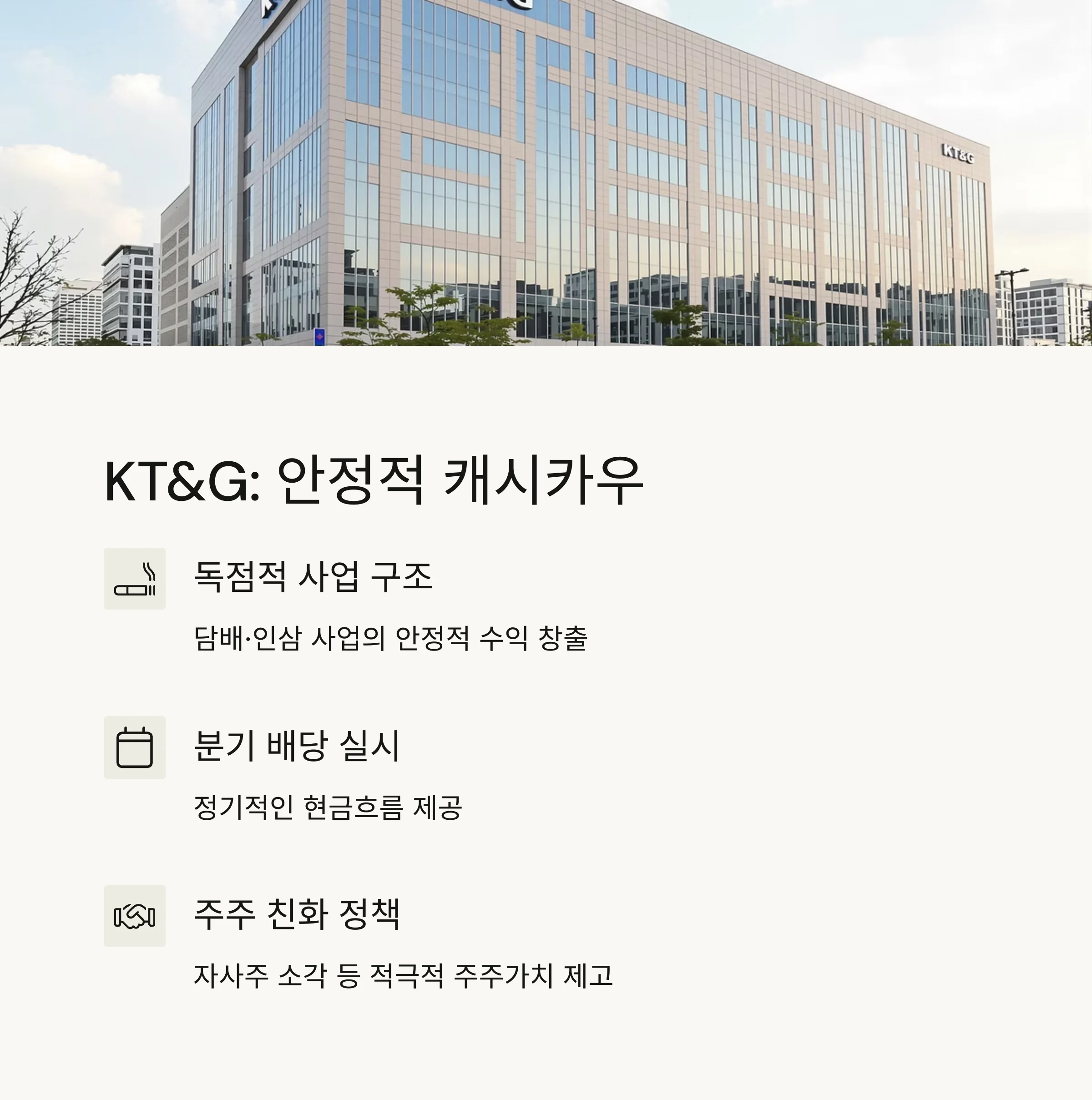 국내 고배당주 TOP5 분석과 금융·자동차주