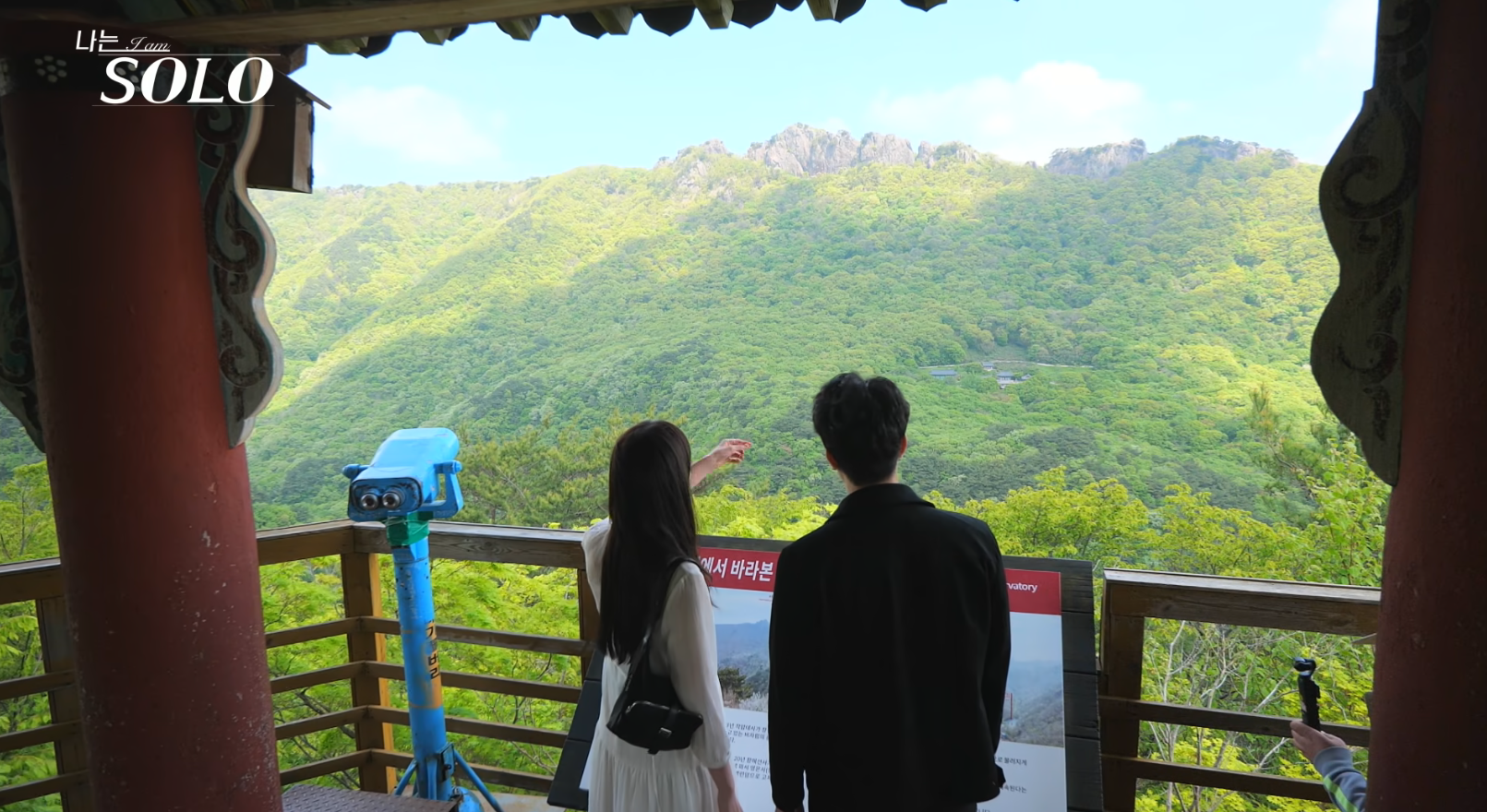 나는솔로촬영장소