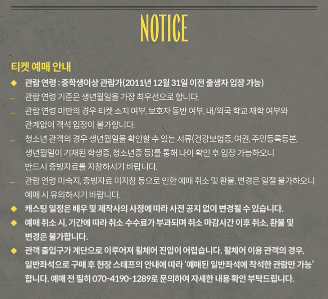 뮤지컬 에밀 티켓 오픈 할인 예매