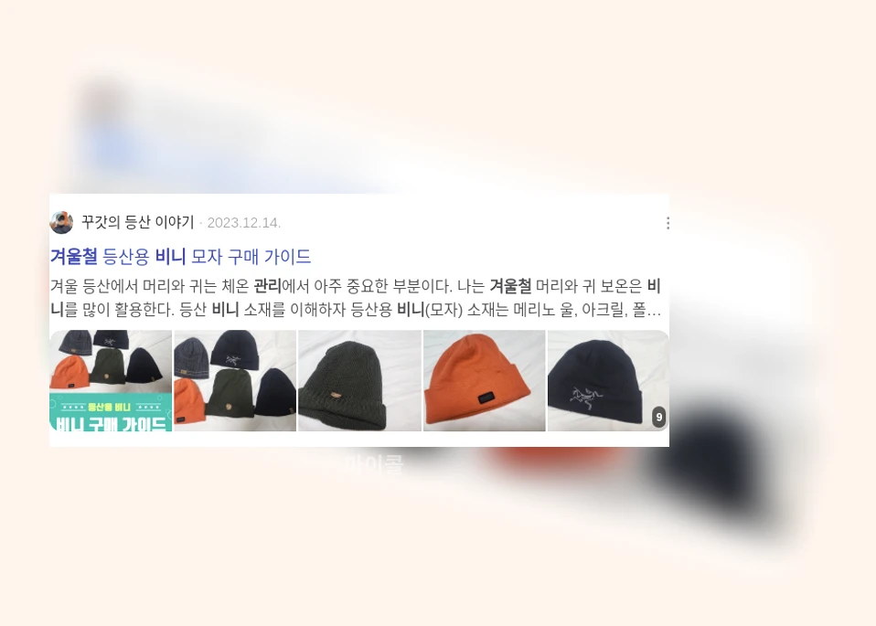 겨울철 비니 관리_2_subsection