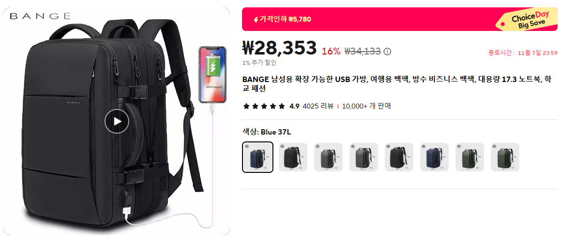 알리익스프레스 찐 가성비 추천템