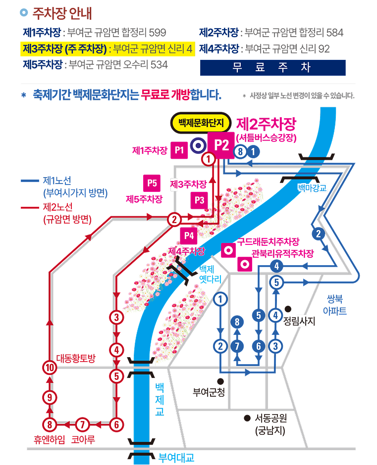 백제문화제 주차장 안내도 이미지