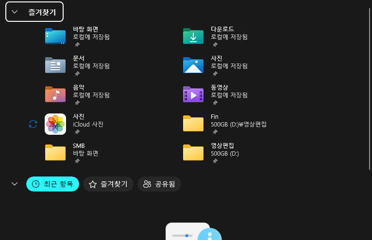 파일 탐색기 열기
