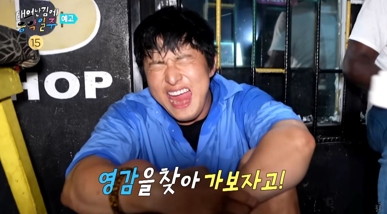 기안84 음악일주 태어난 김에 세계일주 미국편