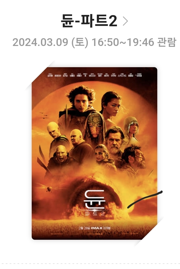 <듄 파트2>영화리뷰, 줄거리 및 스토리, 캐릭터 및 음악, 총평