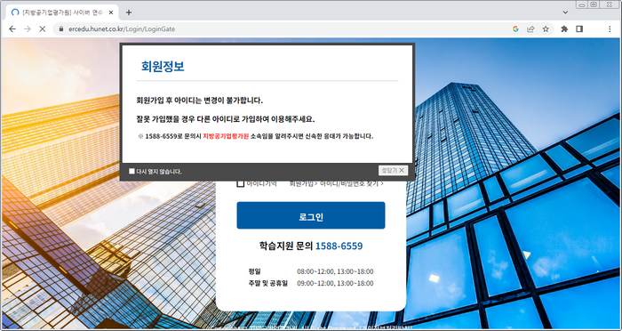 지방공기업평가원-이러닝센터