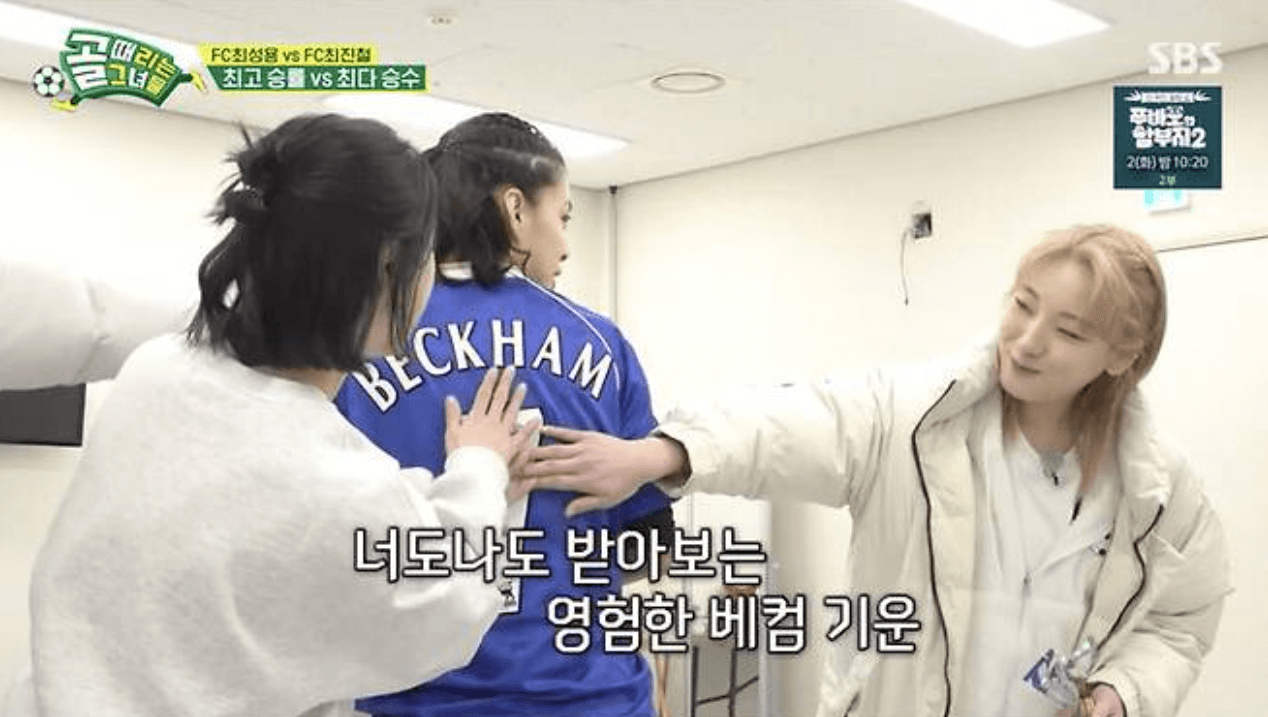 골 때리는 그녀들 올스타전 결승 결과 골든골 우승팀