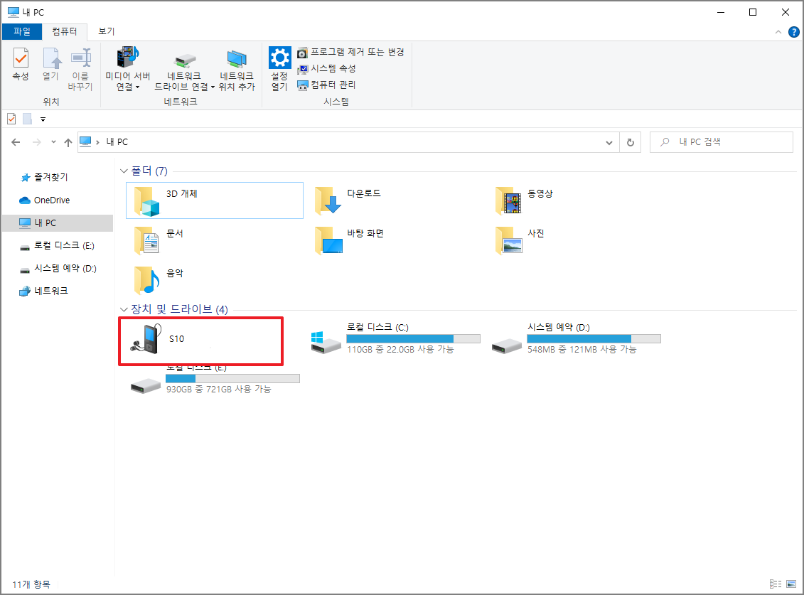 스마트폰 인식됨