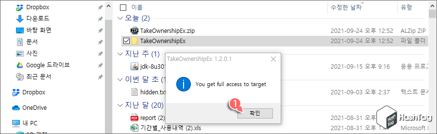 소유권 획득