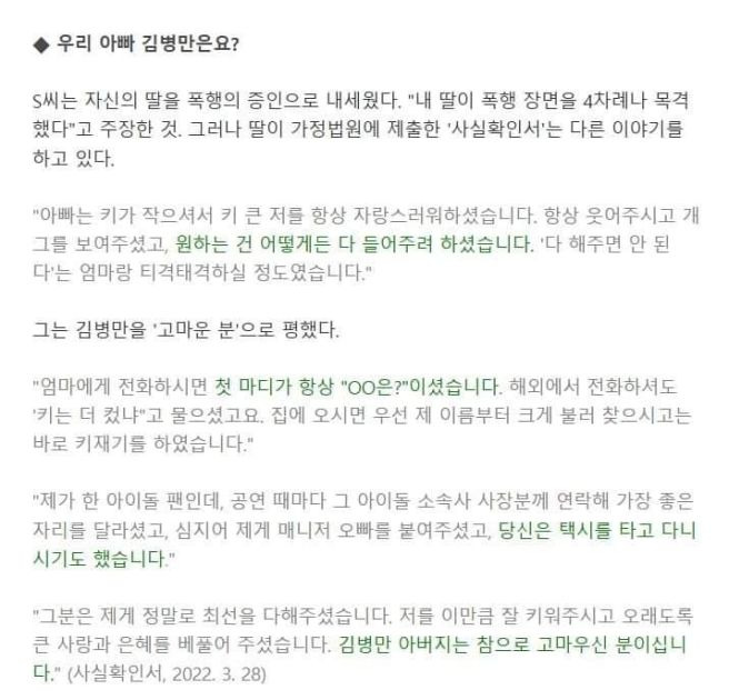 김병만 딸