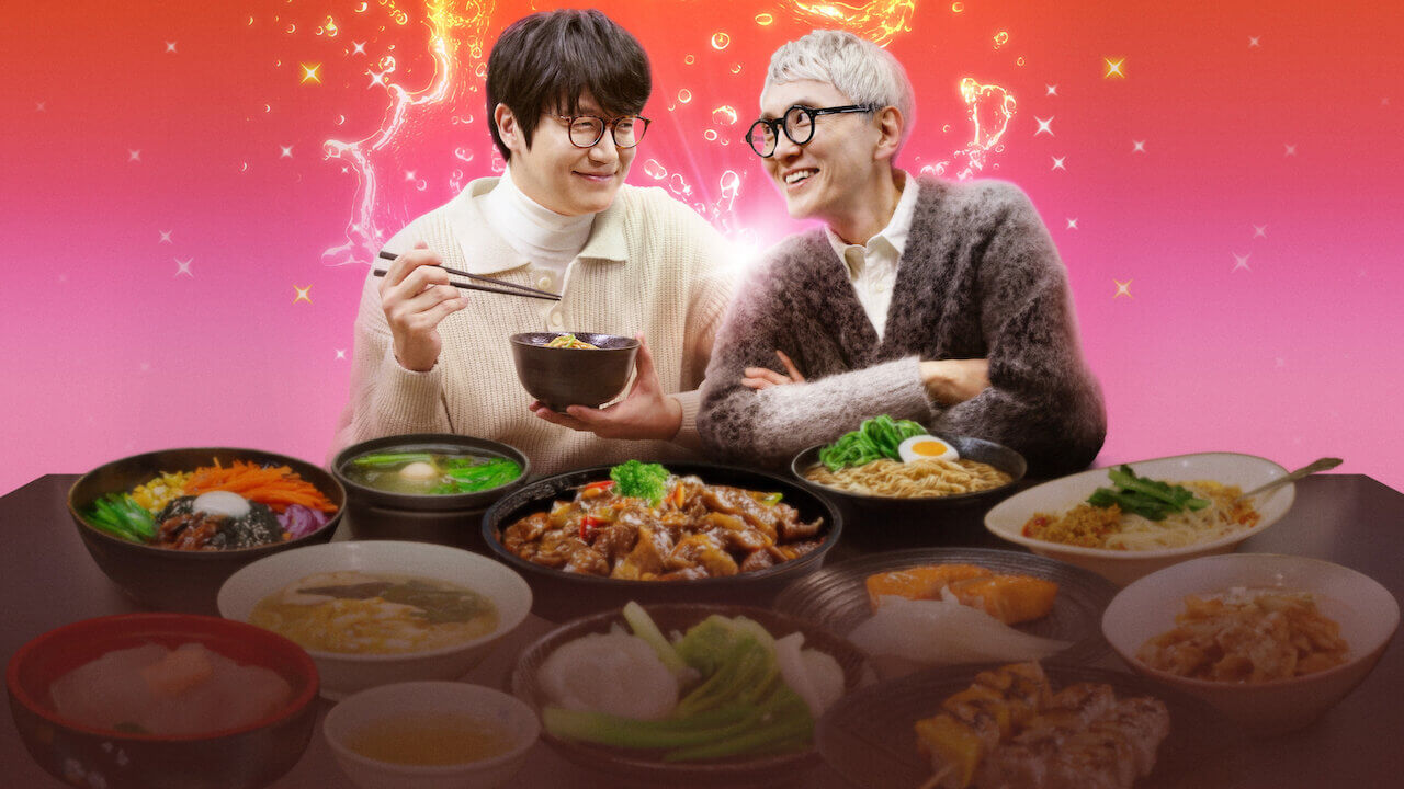 넷플릭스 미친맛집: 미식가 친구의 맛집