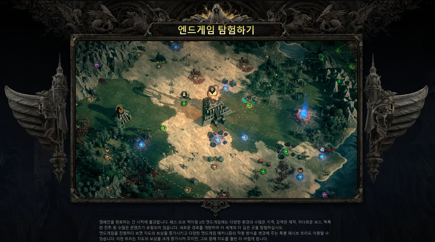 패스 오브 엑자일2 출시일 사양 PS5 얼리 엑세스 PoE2