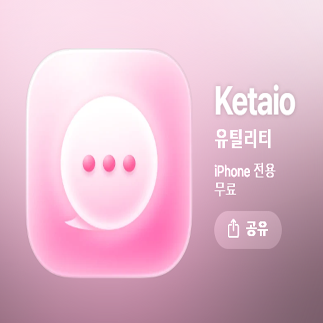 Ketaio 사기 케타이오 손부업 사기 피해회복 방법