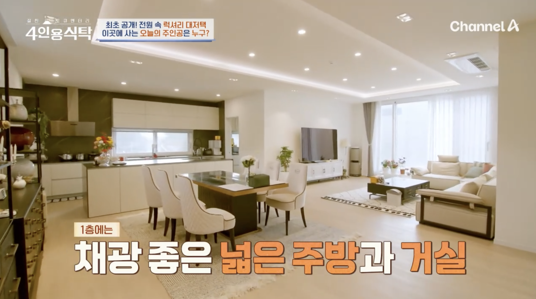 한혜진 집 주방 인테리어