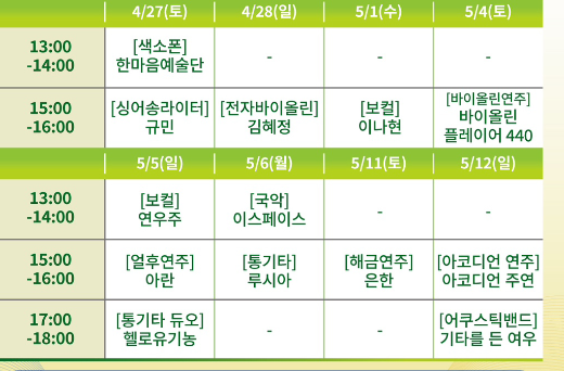 고양국제꽃박람회 입장료
