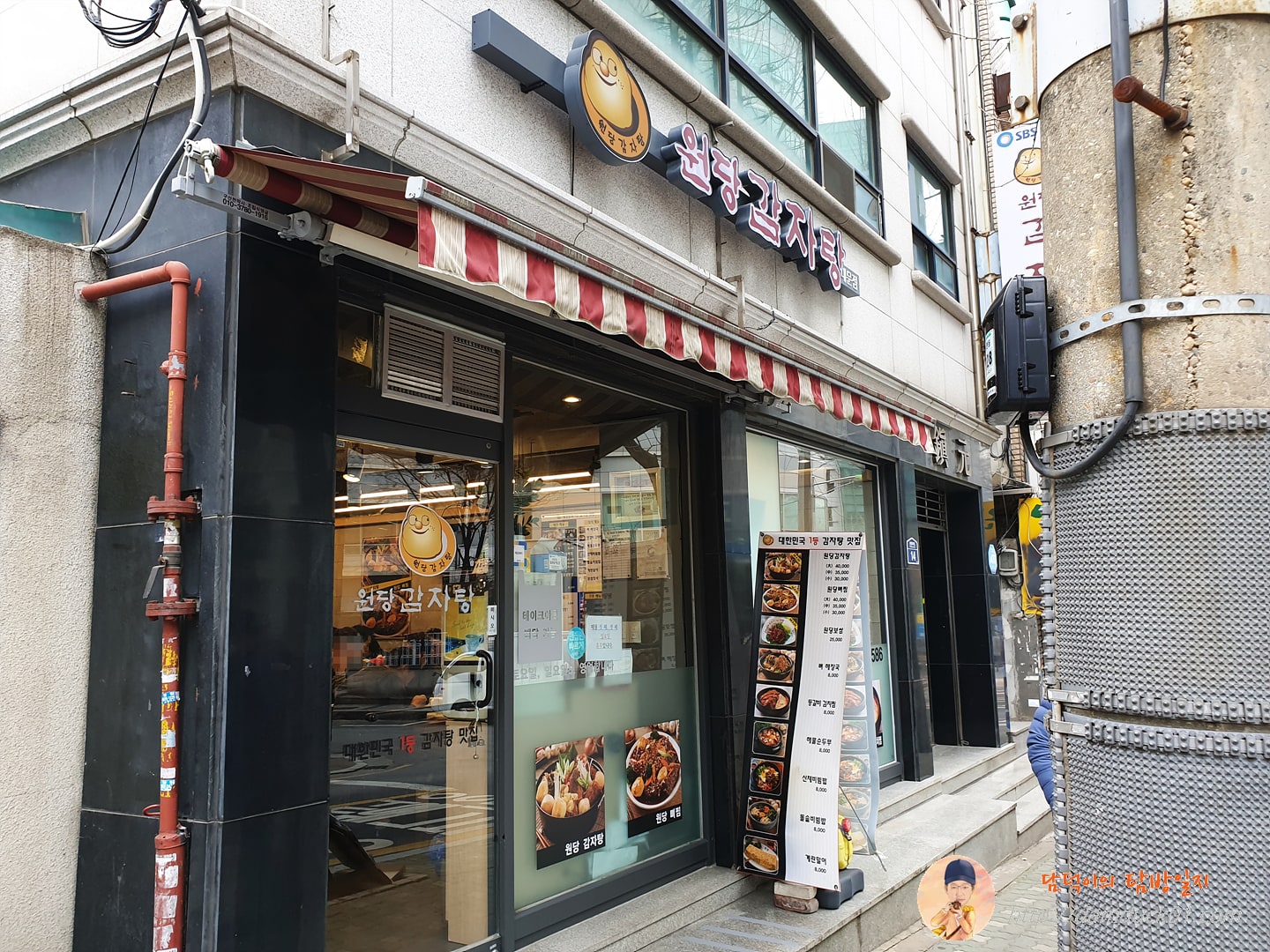 2021년 12월 28일의 원당감자탕